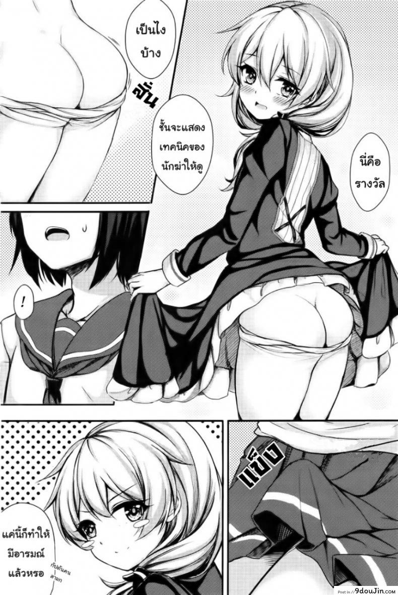 อ่านโดจิน กัปตันขอเหมา [Gunnjou] Kancyou Tenmei Josou Tsukin! (Houkai Impact 3) แปลไทย หน้าที่ 7