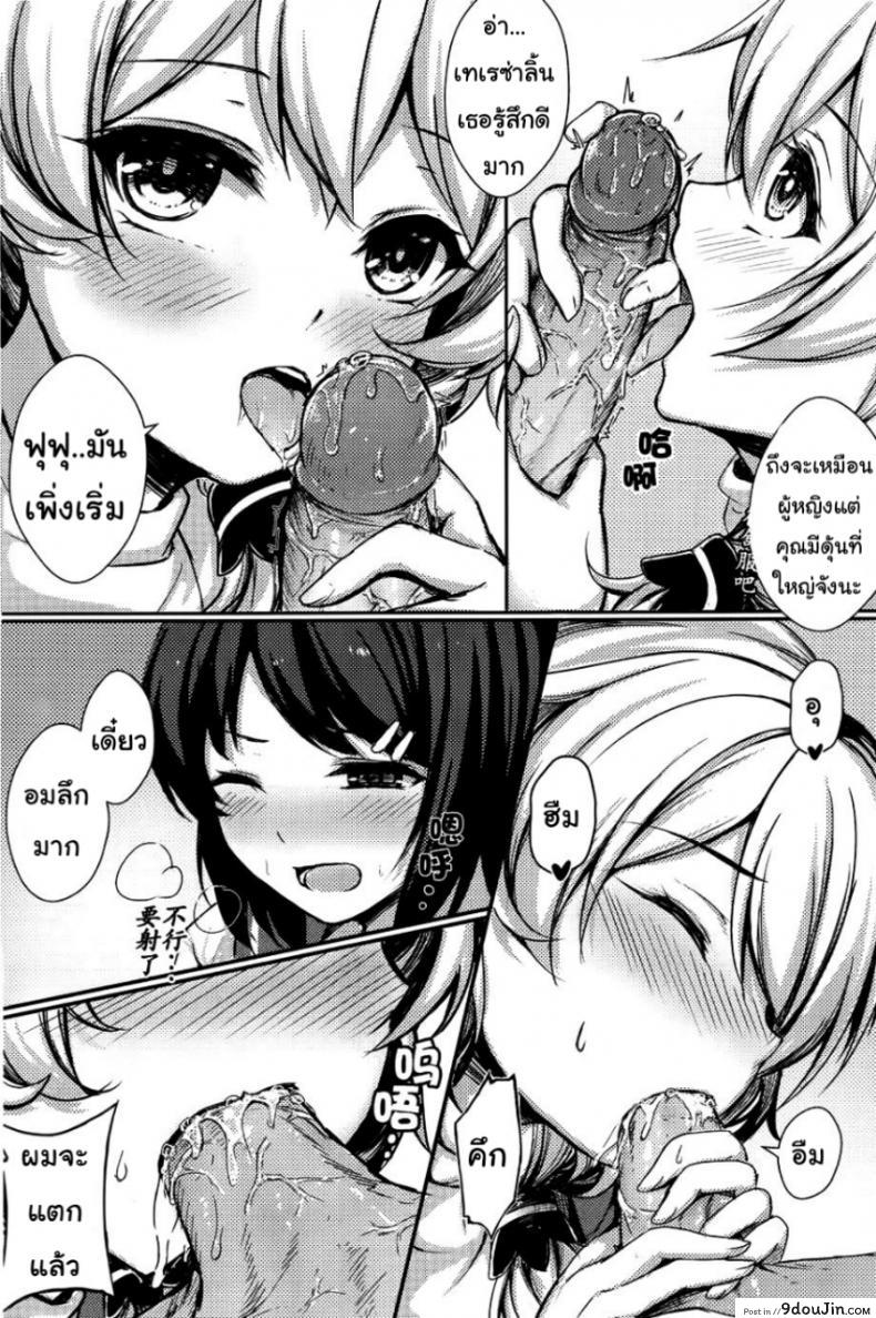 อ่านโดจิน กัปตันขอเหมา [Gunnjou] Kancyou Tenmei Josou Tsukin! (Houkai Impact 3) แปลไทย หน้าที่ 9