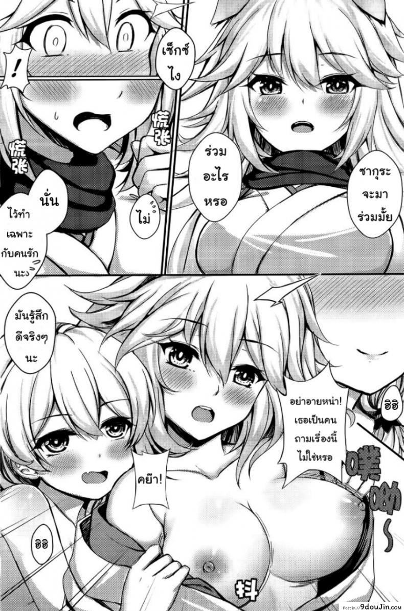อ่านโดจิน กัปตันขอเหมา [Gunnjou] Kancyou Tenmei Josou Tsukin! (Houkai Impact 3) แปลไทย หน้าที่ 18