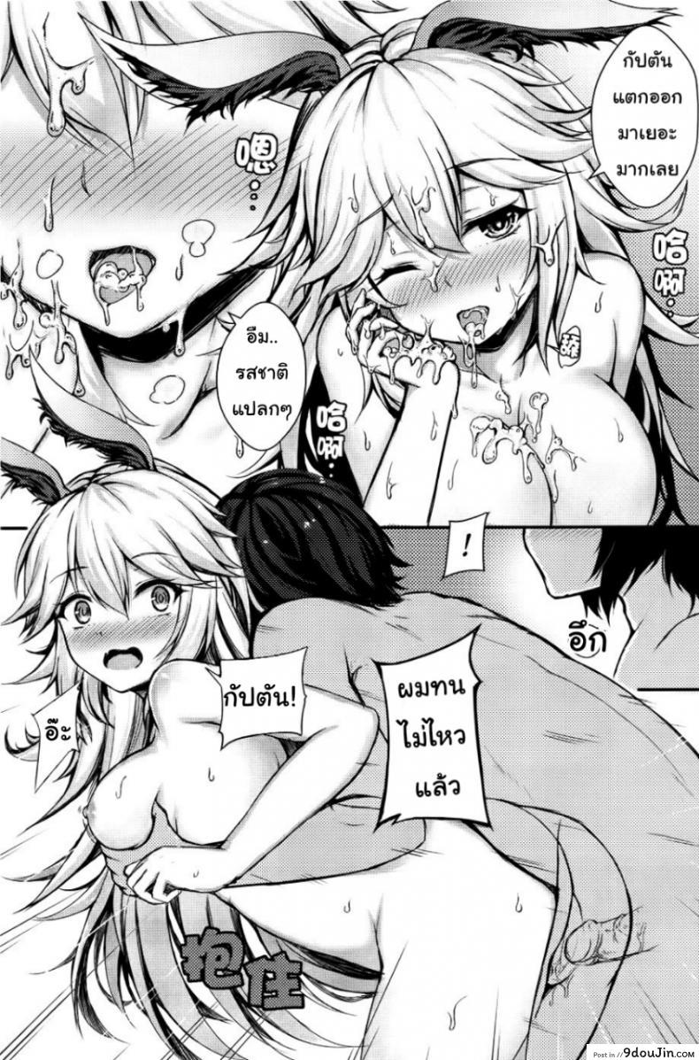 อ่านโดจิน กัปตันขอเหมา [Gunnjou] Kancyou Tenmei Josou Tsukin! (Houkai Impact 3) แปลไทย หน้าที่ 21