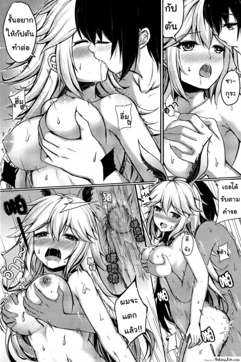 อ่านโดจิน กัปตันขอเหมา [Gunnjou] Kancyou Tenmei Josou Tsukin! (Houkai Impact 3) แปลไทย หน้าที่ 25