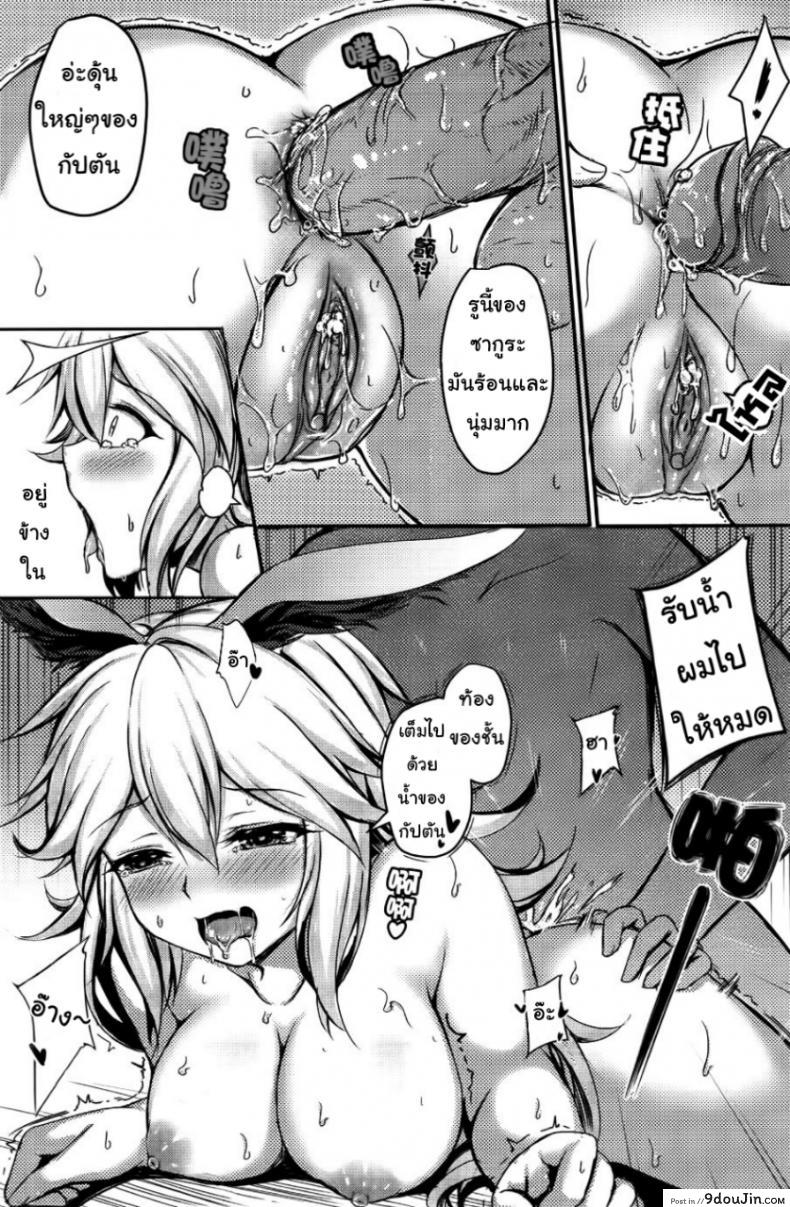 อ่านโดจิน กัปตันขอเหมา [Gunnjou] Kancyou Tenmei Josou Tsukin! (Houkai Impact 3) แปลไทย หน้าที่ 27