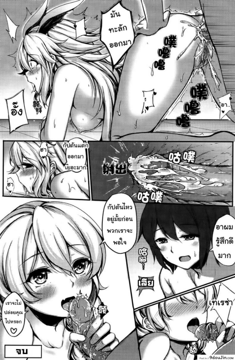 อ่านโดจิน กัปตันขอเหมา [Gunnjou] Kancyou Tenmei Josou Tsukin! (Houkai Impact 3) แปลไทย หน้าที่ 28