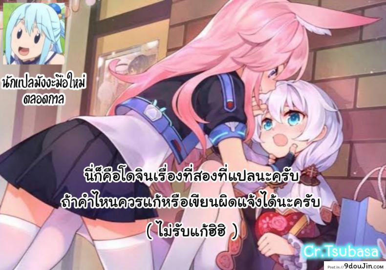 อ่านโดจิน กัปตันขอเหมา [Gunnjou] Kancyou Tenmei Josou Tsukin! (Houkai Impact 3) แปลไทย หน้าที่ 30