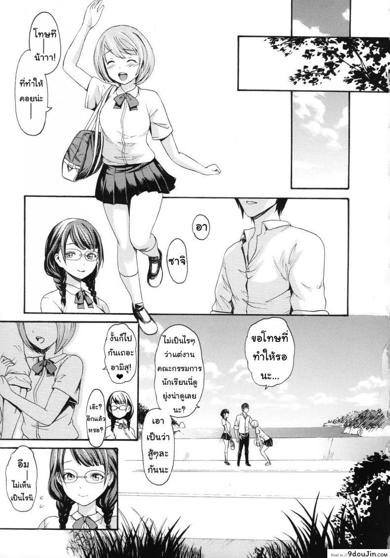 อ่านโดจิน เพื่อนกันก็ต้องแบ่งกันบ้าง [E-Musu Aki] Karikoi หน้าที่ 5