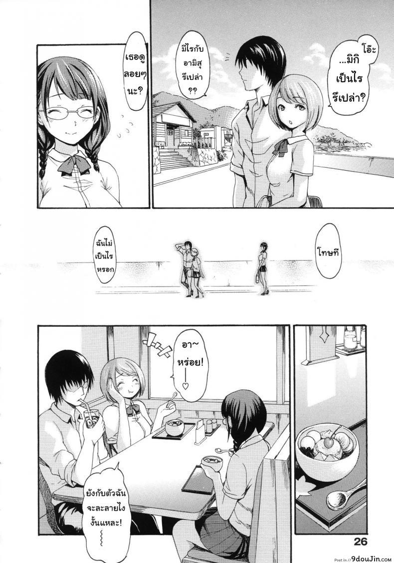 อ่านโดจิน เพื่อนกันก็ต้องแบ่งกันบ้าง [E-Musu Aki] Karikoi อ่านฟรี หน้าที่ 6