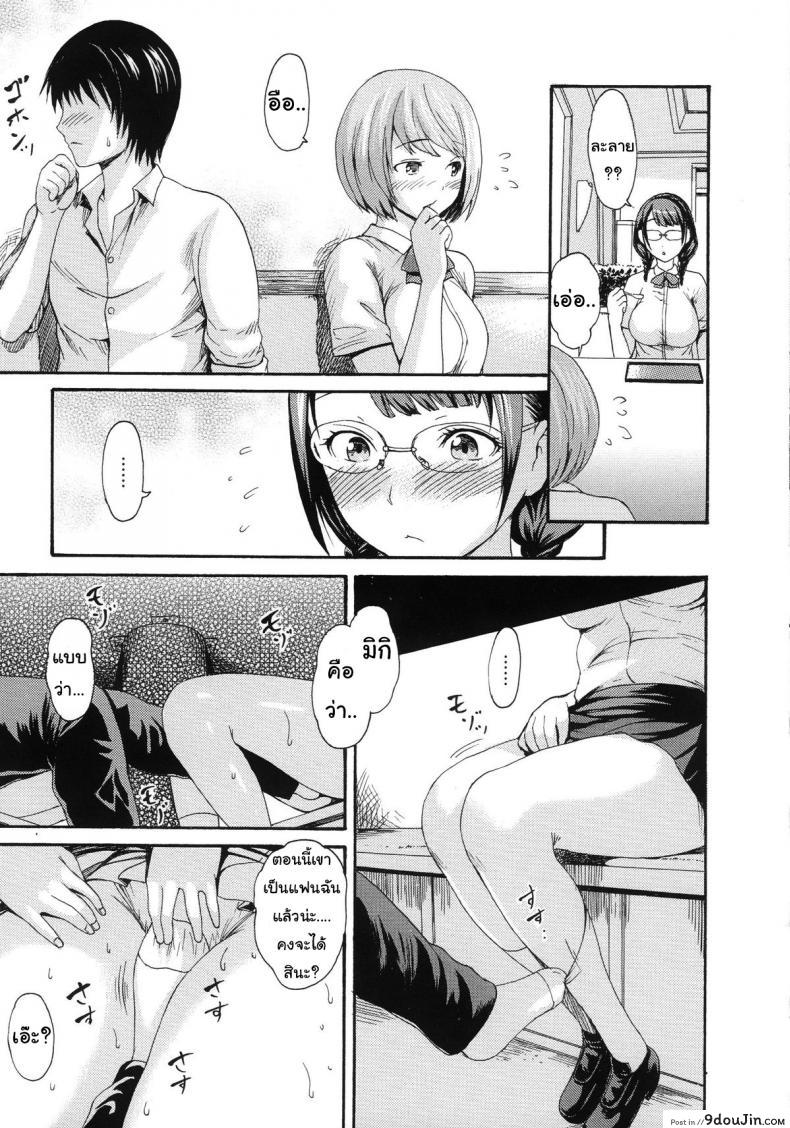 อ่านโดจิน เพื่อนกันก็ต้องแบ่งกันบ้าง [E-Musu Aki] Karikoi อ่านฟรี หน้าที่ 7
