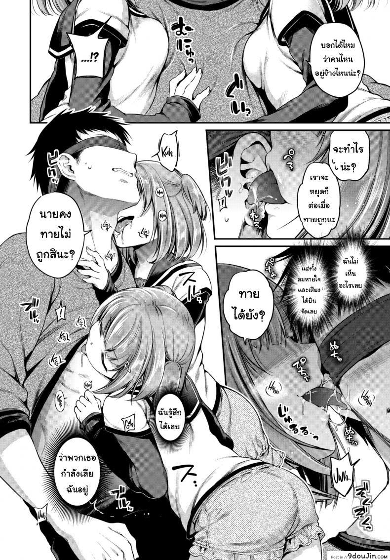 อ่านโดจิน ทายสิว่าใคร [Sasachinn] Trouble ❤ Twins หน้าที่ 4