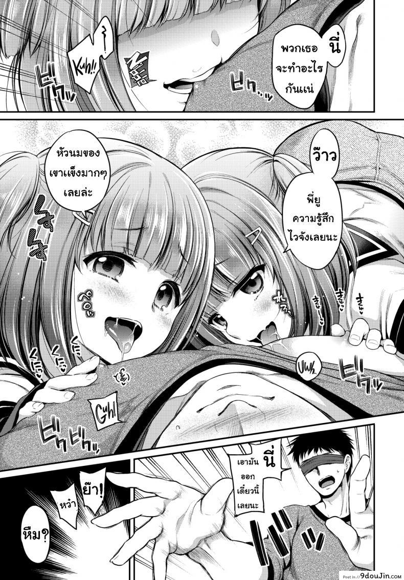 อ่านโดจิน Trouble ❤ Twins [Sasachinn] แปลไทย หน้าที่ 5
