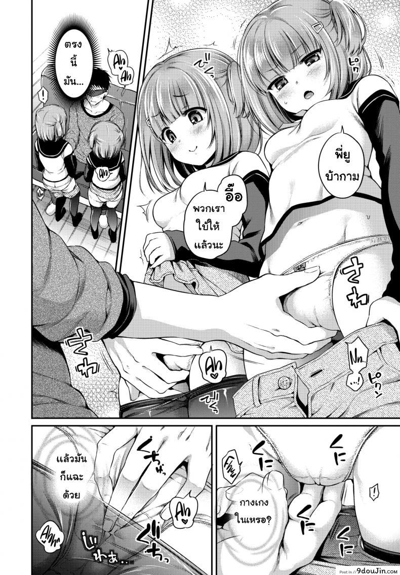 อ่านโดจิน Trouble ❤ Twins [Sasachinn] แปลไทย หน้าที่ 8