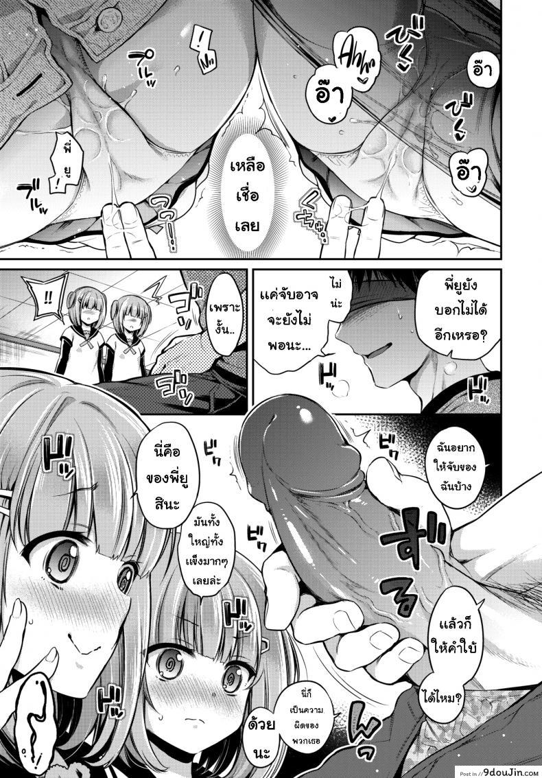 อ่านโดจิน Trouble ❤ Twins [Sasachinn] แปลไทย หน้าที่ 9