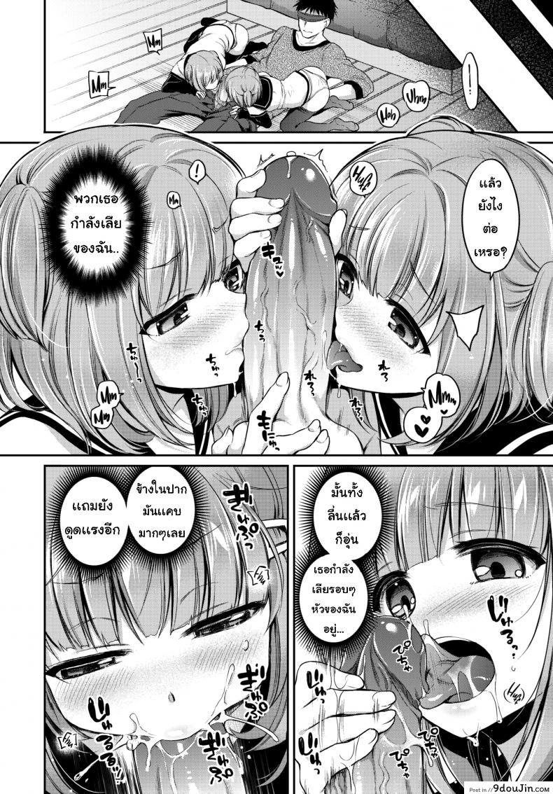 อ่านโดจิน Trouble ❤ Twins [Sasachinn] แปลไทย หน้าที่ 10
