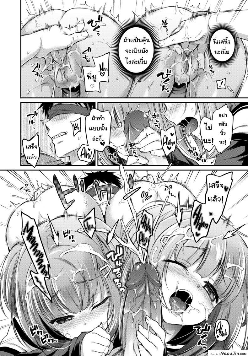 อ่านโดจิน Trouble ❤ Twins [Sasachinn] แปลไทย หน้าที่ 12