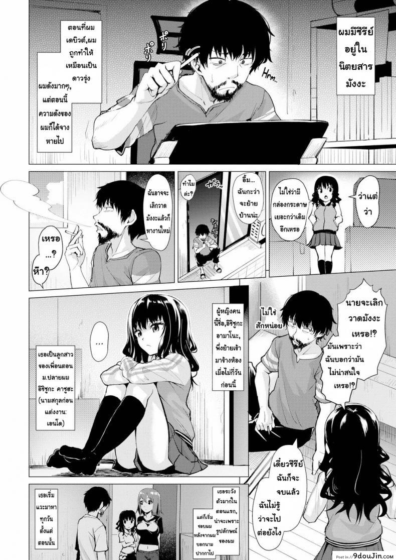 อ่านโดจิน วาดรูปถึงเธอ [Coupe] Drawing You หน้าที่ 2