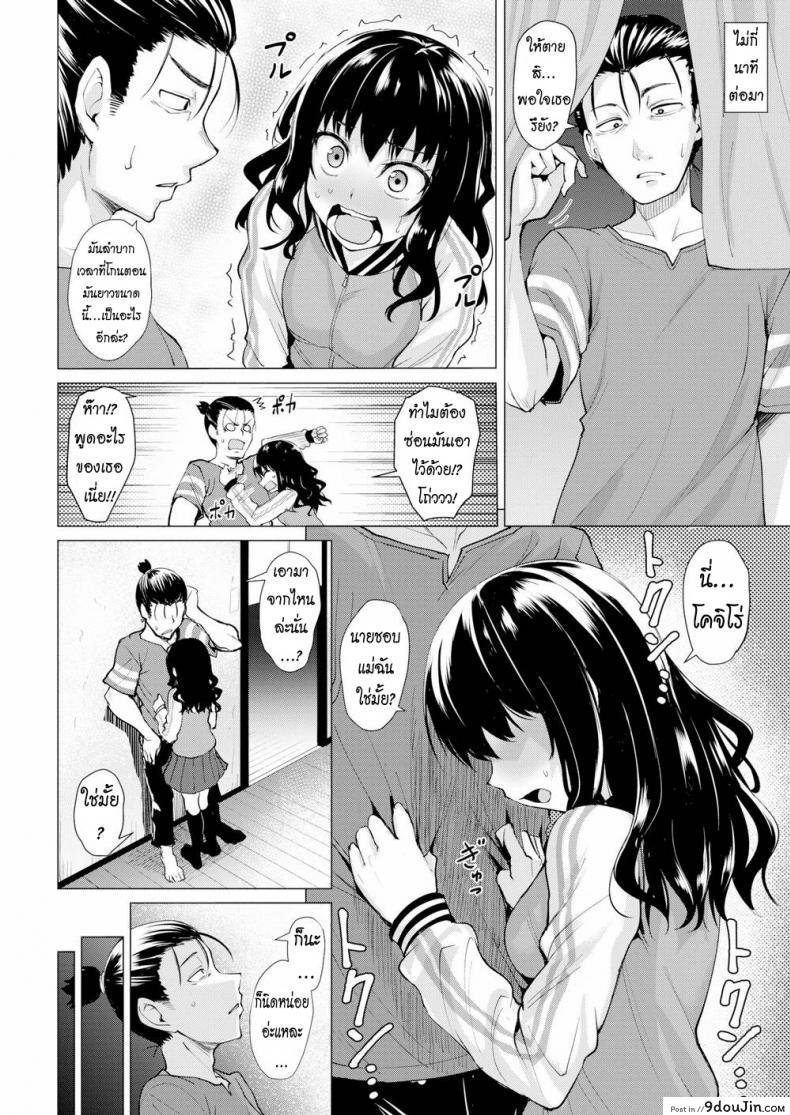 อ่านโดจิน วาดรูปถึงเธอ [Coupe] Drawing You แปลไทย หน้าที่ 4