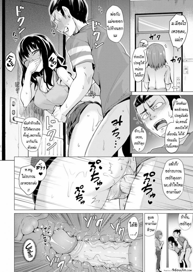 อ่านโดจิน วาดรูปถึงเธอ [Coupe] Drawing You แปลไทย หน้าที่ 14