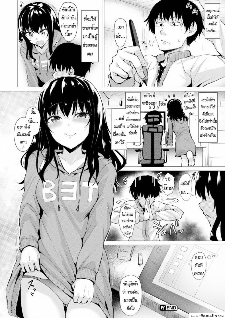 อ่านโดจิน วาดรูปถึงเธอ [Coupe] Drawing You แปลไทย หน้าที่ 20