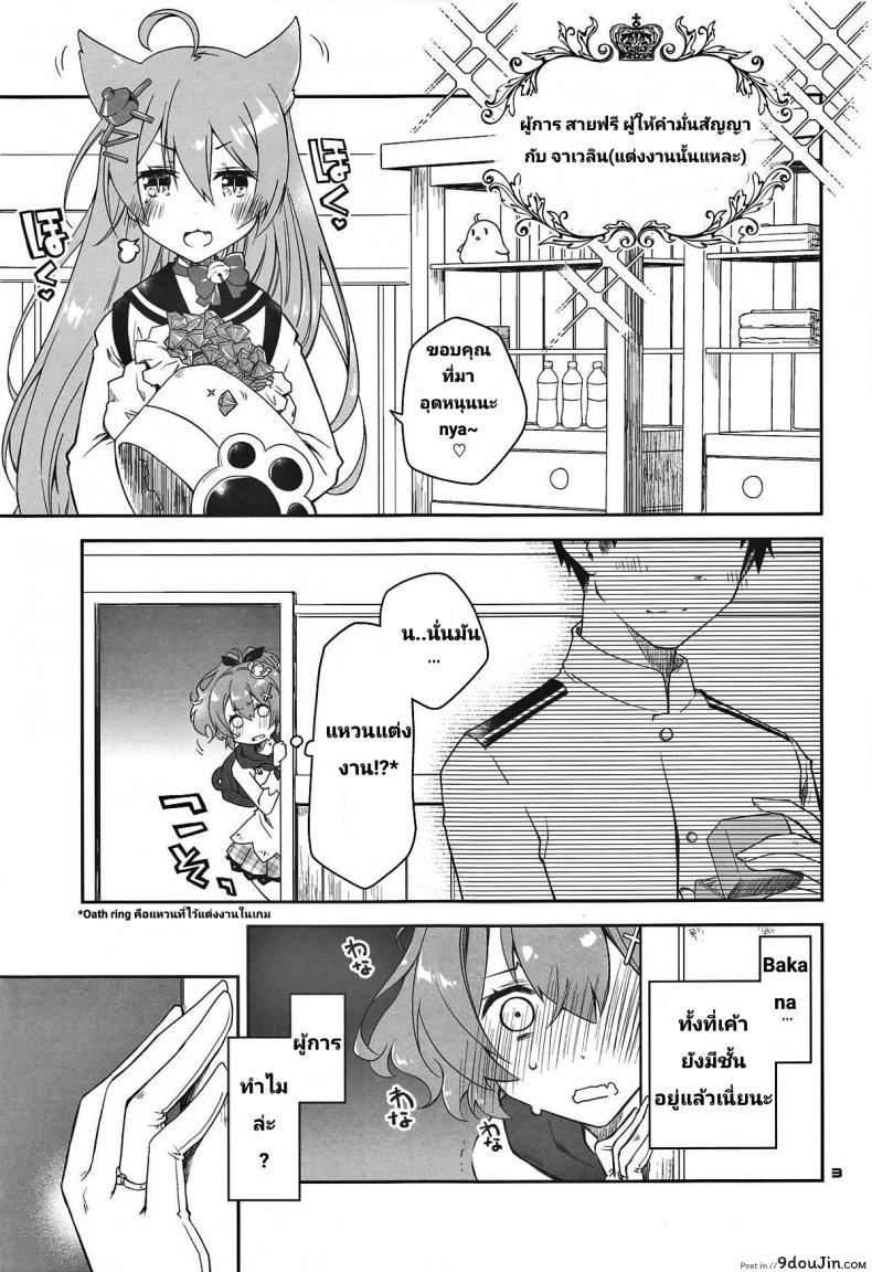 อ่านโดจิน ที่หึง ก็เพราะว่ารัก [Ponkotsu Works] Mukakin Shikikan wa Javelin ni Eien no Ai o Chikau (Azur Lane) หน้าที่ 2