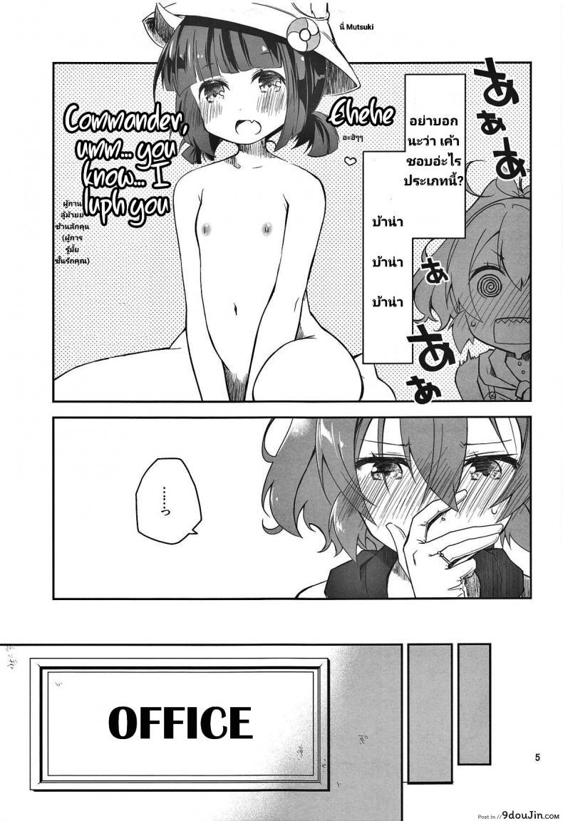 อ่านโดจิน ที่หึง ก็เพราะว่ารัก [Ponkotsu Works] Mukakin Shikikan wa Javelin ni Eien no Ai o Chikau (Azur Lane) หน้าที่ 4