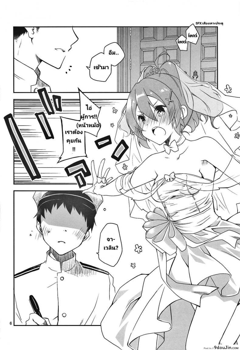 อ่านโดจิน ที่หึง ก็เพราะว่ารัก [Ponkotsu Works] Mukakin Shikikan wa Javelin ni Eien no Ai o Chikau (Azur Lane) อ่านฟรี หน้าที่ 5
