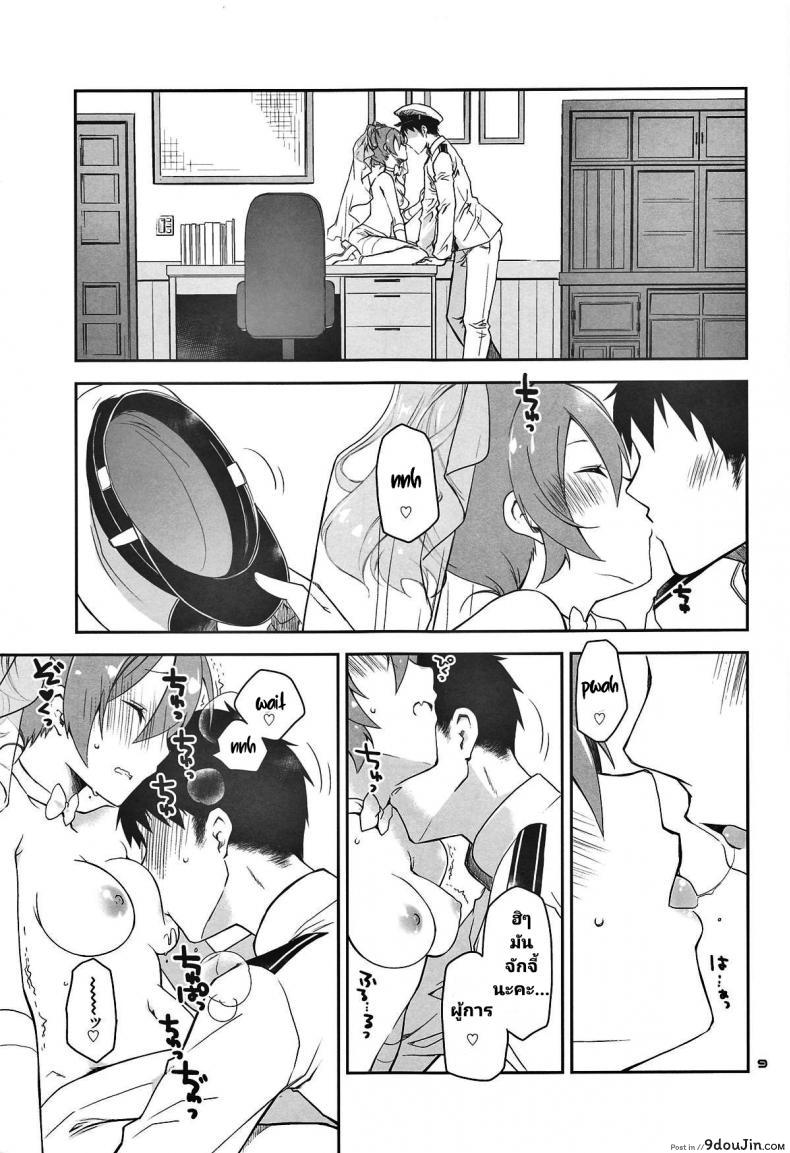 อ่านโดจิน ที่หึง ก็เพราะว่ารัก [Ponkotsu Works] Mukakin Shikikan wa Javelin ni Eien no Ai o Chikau (Azur Lane) อ่านฟรี หน้าที่ 8