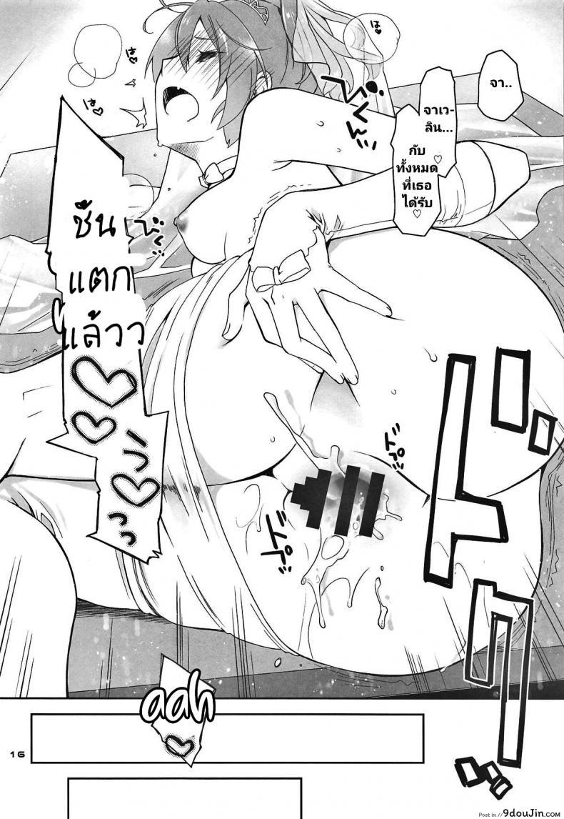 อ่านโดจิน ที่หึง ก็เพราะว่ารัก [Ponkotsu Works] Mukakin Shikikan wa Javelin ni Eien no Ai o Chikau (Azur Lane) อ่านฟรี หน้าที่ 15