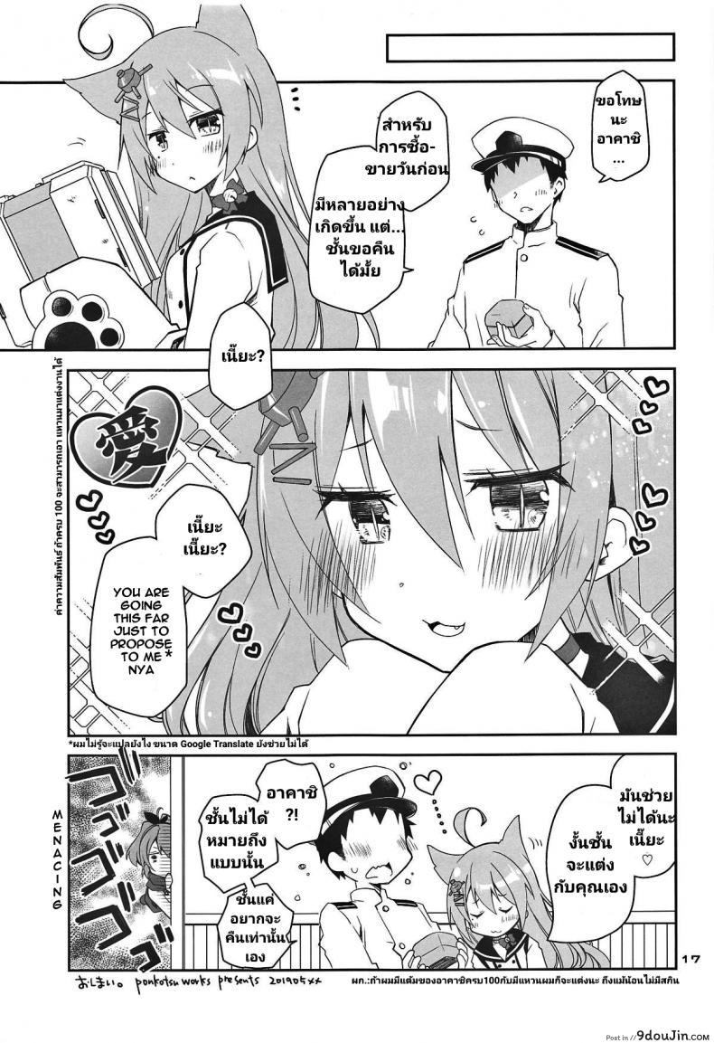 อ่านโดจิน ที่หึง ก็เพราะว่ารัก [Ponkotsu Works] Mukakin Shikikan wa Javelin ni Eien no Ai o Chikau (Azur Lane) อ่านฟรี หน้าที่ 16