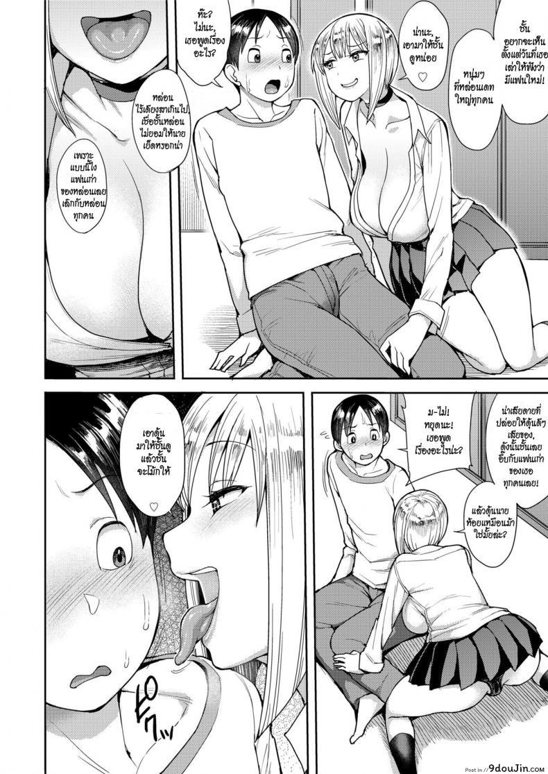 อ่านโดจิน เด็ดซิง [Unou] Cherry Picking หน้าที่ 4