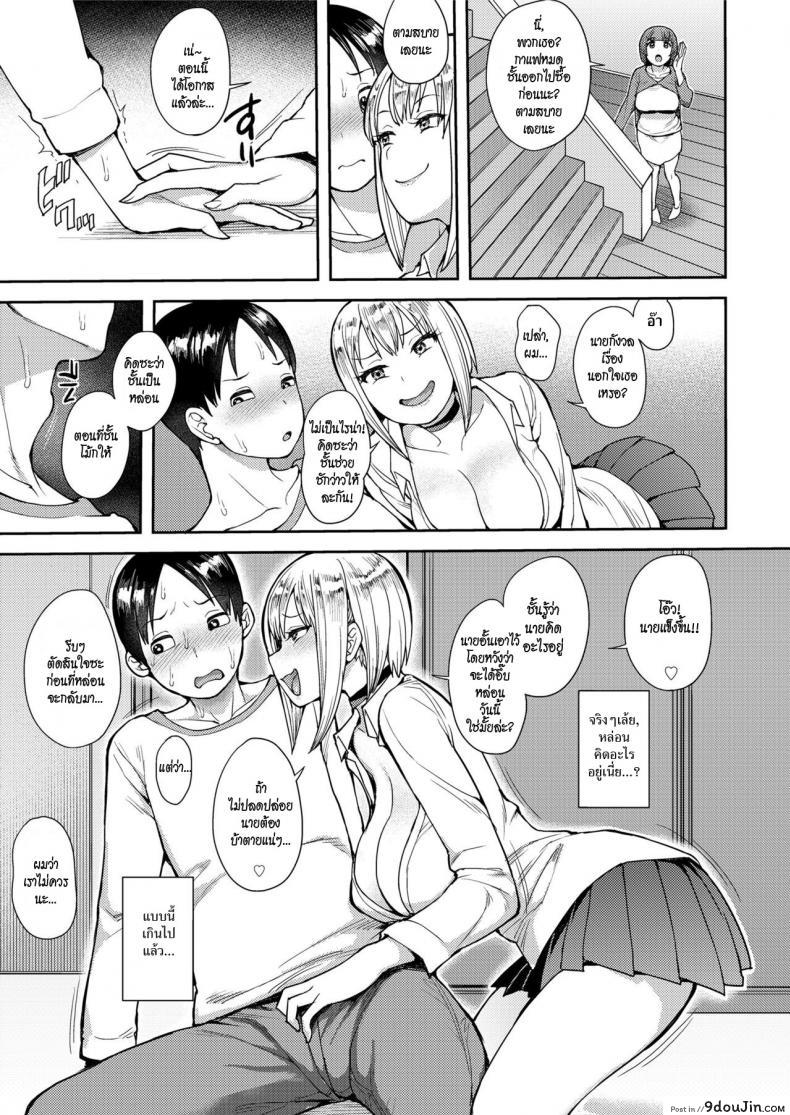 อ่านโดจิน เด็ดซิง [Unou] Cherry Picking หน้าที่ 5