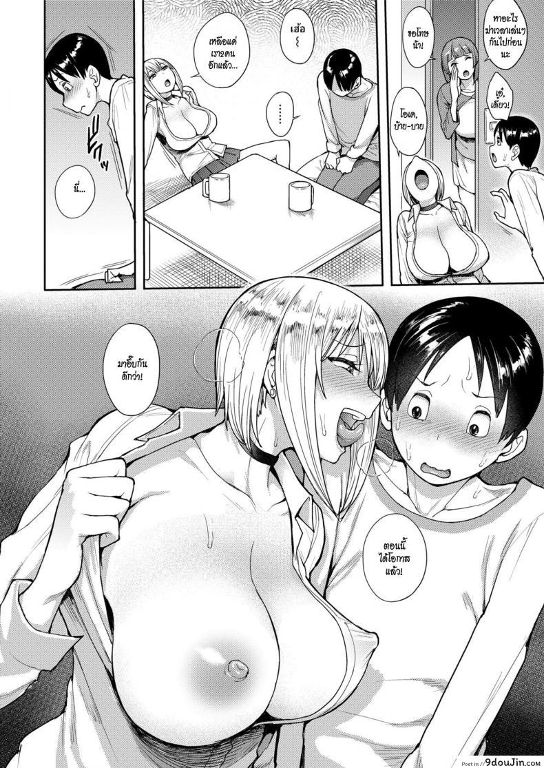 อ่านโดจิน เด็ดซิง [Unou] Cherry Picking อ่านฟรี หน้าที่ 12