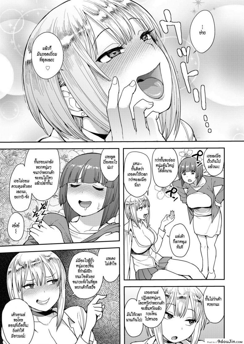 อ่านโดจิน เด็ดซิง [Unou] Cherry Picking อ่านฟรี หน้าที่ 23