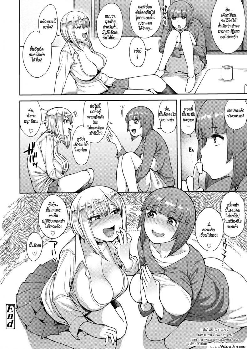 อ่านโดจิน เด็ดซิง [Unou] Cherry Picking อ่านฟรี หน้าที่ 24