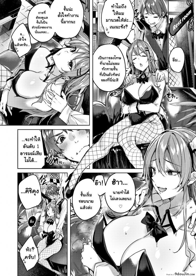 อ่านโดจิน แม่สาวบันนี่ [Kakao] Queen Bunny หน้าที่ 2