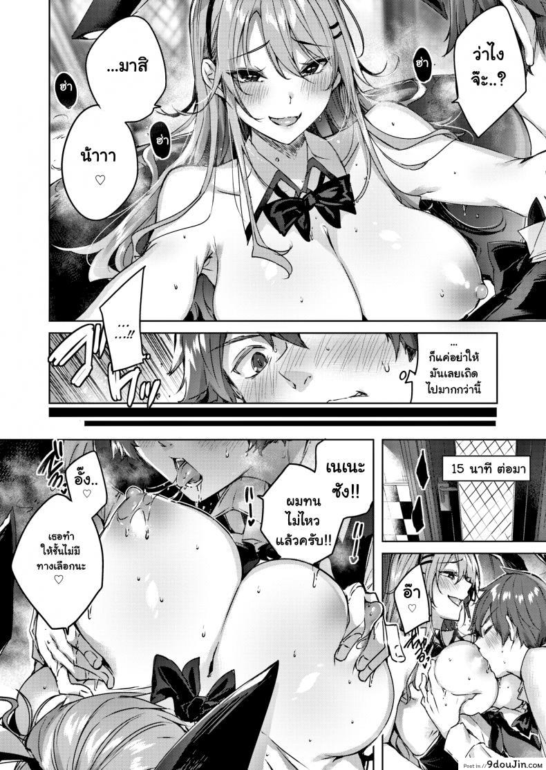 อ่านโดจิน แม่สาวบันนี่ [Kakao] Queen Bunny แปลไทย หน้าที่ 4