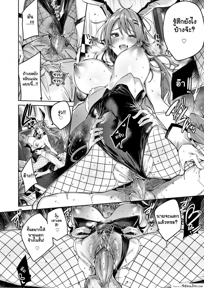 อ่านโดจิน แม่สาวบันนี่ [Kakao] Queen Bunny แปลไทย หน้าที่ 6
