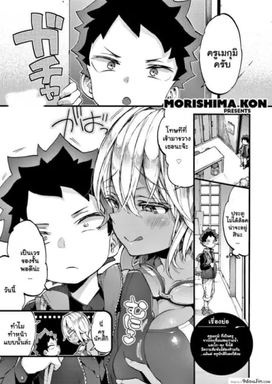 เรียนว่ายน้ำเป็นเหตุ [Morishima Kon] More Swimmy! อ่านฟรี
