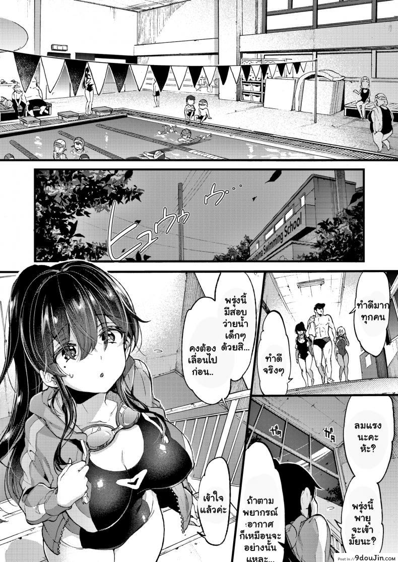 อ่านโดจิน เรียนว่ายน้ำเป็นเหตุ [Morishima Kon] More Swimmy! อ่านฟรี หน้าที่ 4