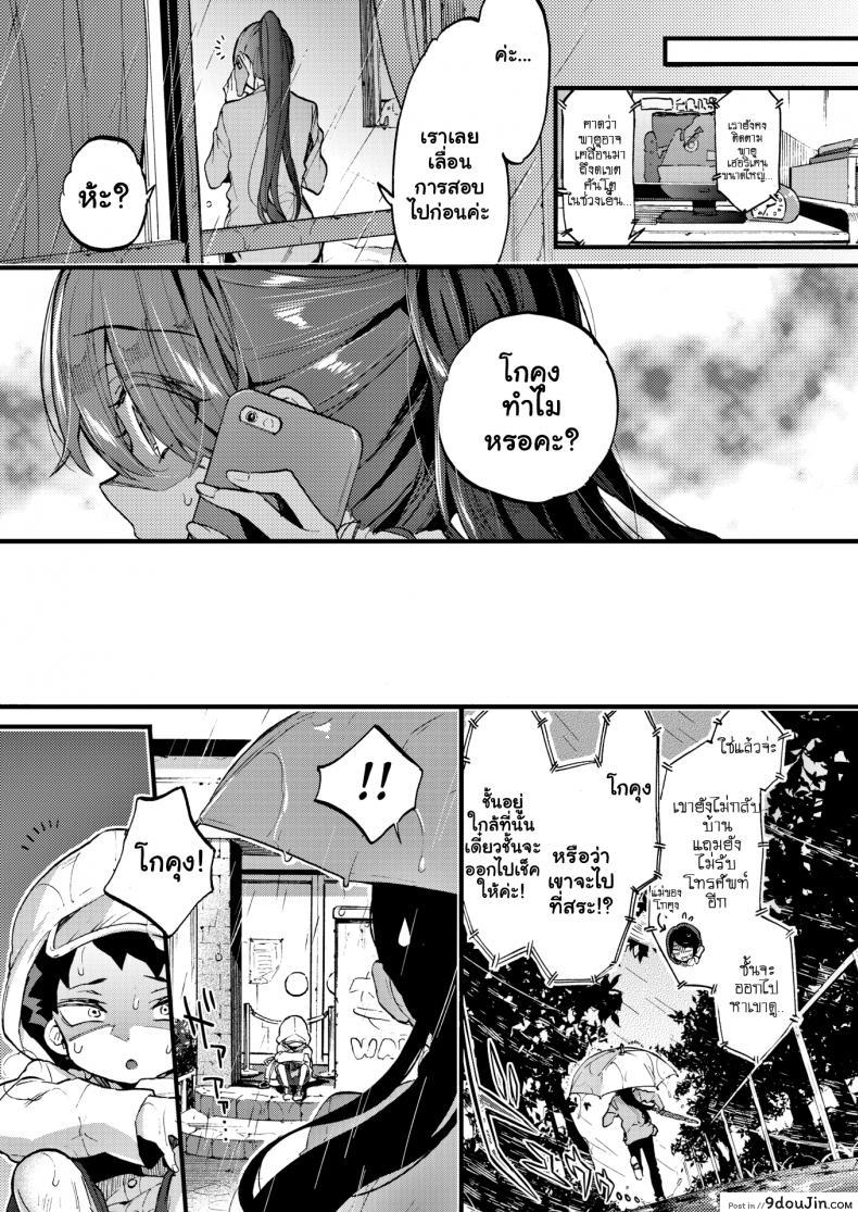 อ่านโดจิน เรียนว่ายน้ำเป็นเหตุ [Morishima Kon] More Swimmy! อ่านฟรี หน้าที่ 5