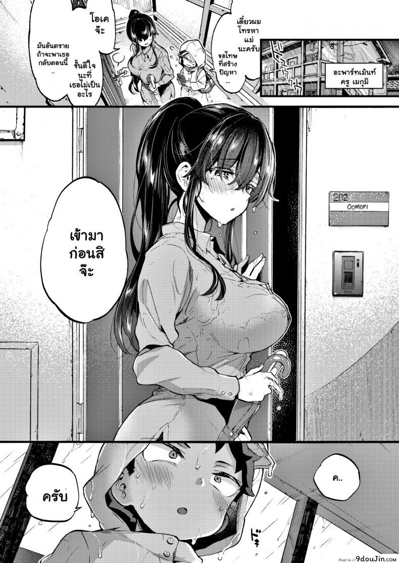 อ่านโดจิน เรียนว่ายน้ำเป็นเหตุ [Morishima Kon] More Swimmy! อ่านฟรี หน้าที่ 6