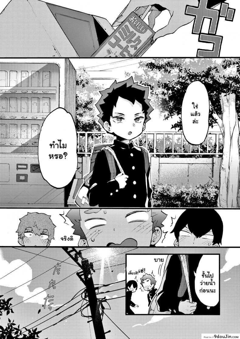อ่านโดจิน เรียนว่ายน้ำเป็นเหตุ [Morishima Kon] More Swimmy! อ่านฟรี หน้าที่ 26