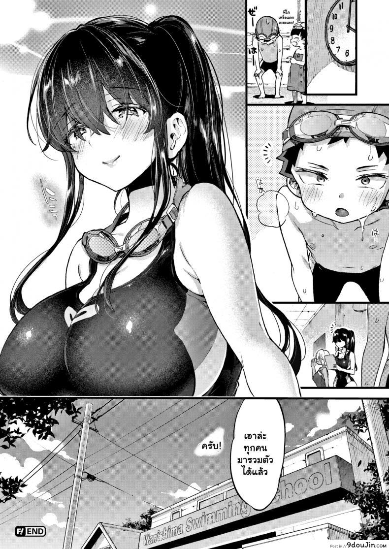 อ่านโดจิน เรียนว่ายน้ำเป็นเหตุ [Morishima Kon] More Swimmy! อ่านฟรี หน้าที่ 28