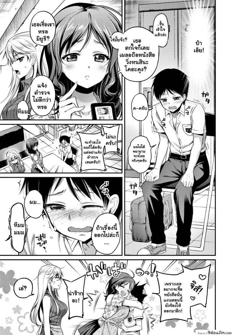 อ่านโดจิน พี่สาวร้านหนังสือ [Sasachinn] Dirty Book Challenge! หน้าที่ 3