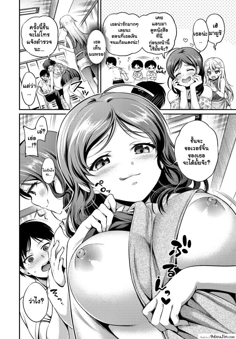 อ่านโดจิน พี่สาวร้านหนังสือ [Sasachinn] Dirty Book Challenge! หน้าที่ 4