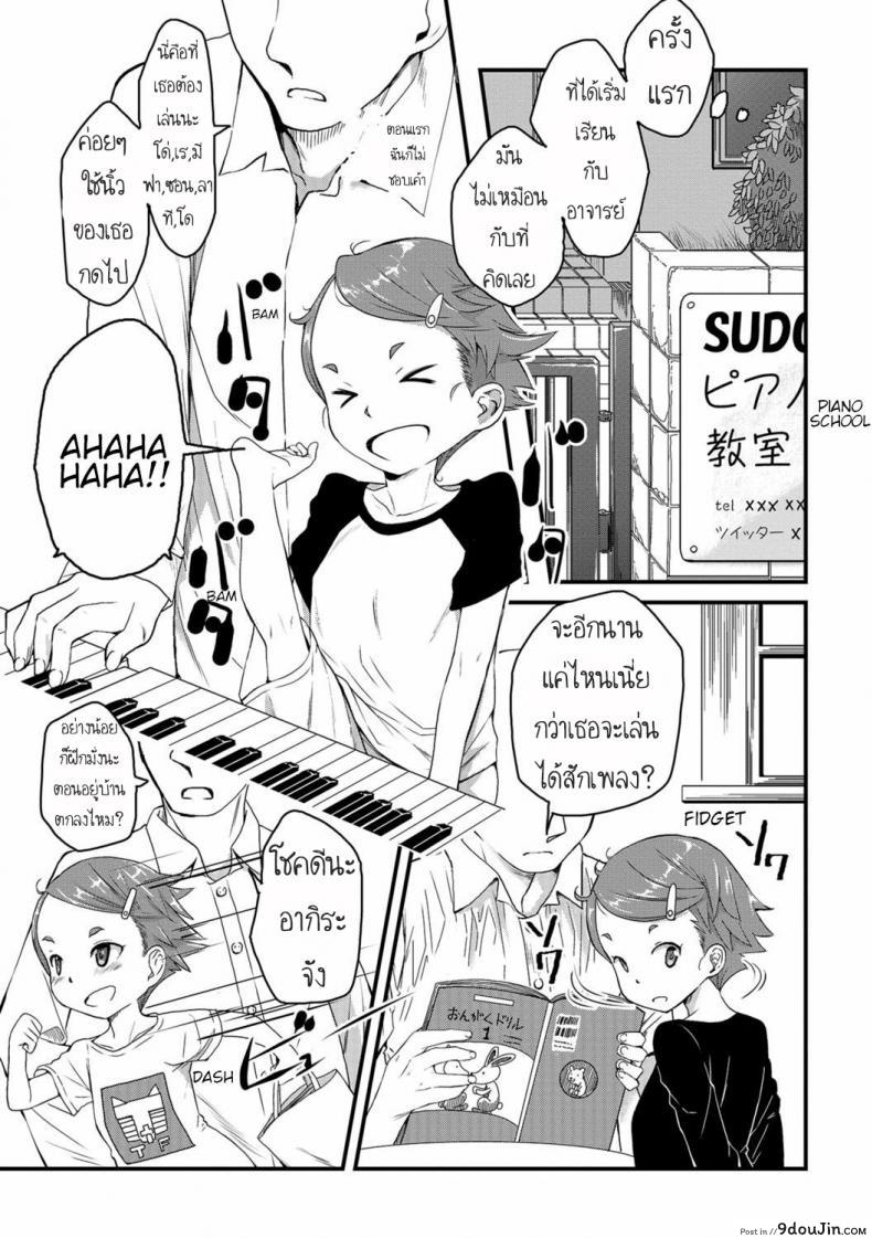 อ่านโดจิน เรียนเปียโนกับอาจารย์ [Sasaki Bullet] Bayer (COMIC Mate Legend Vol. 22 2018-08) อ่านฟรี หน้าที่ 5