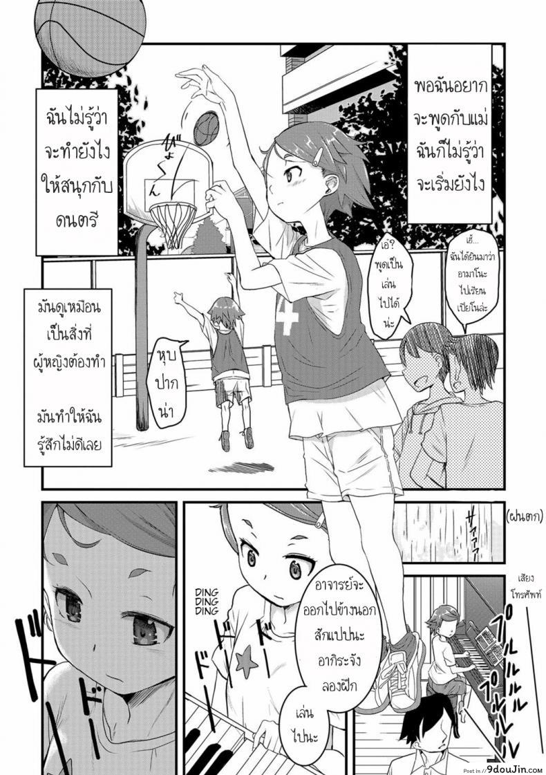อ่านโดจิน เรียนเปียโนกับอาจารย์ [Sasaki Bullet] Bayer (COMIC Mate Legend Vol. 22 2018-08) อ่านฟรี หน้าที่ 6