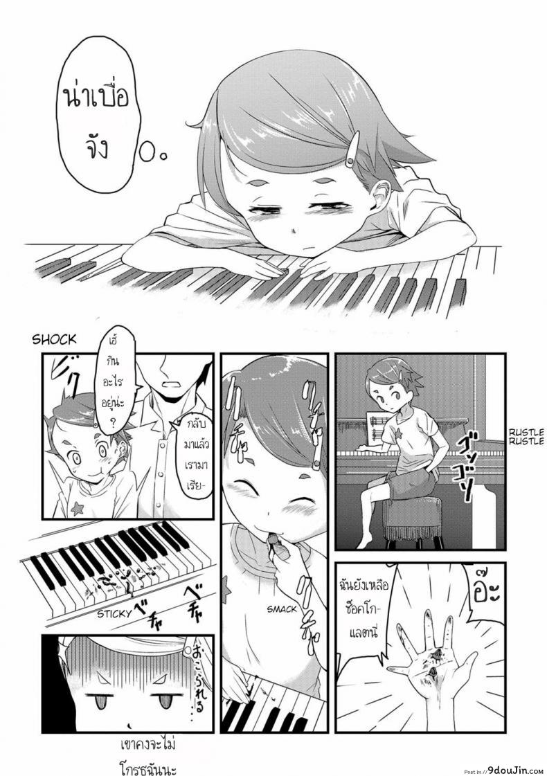 อ่านโดจิน เรียนเปียโนกับอาจารย์ [Sasaki Bullet] Bayer (COMIC Mate Legend Vol. 22 2018-08) อ่านฟรี หน้าที่ 7