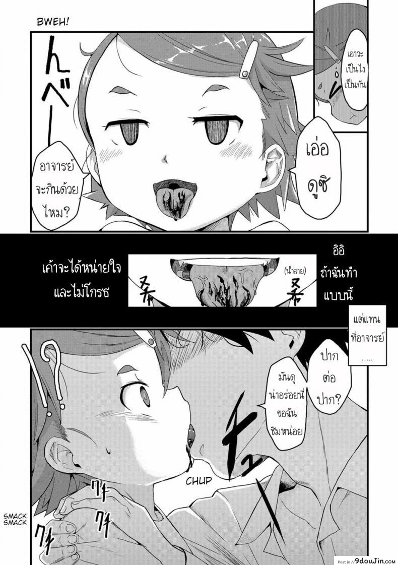 อ่านโดจิน เรียนเปียโนกับอาจารย์ [Sasaki Bullet] Bayer (COMIC Mate Legend Vol. 22 2018-08) อ่านฟรี หน้าที่ 8