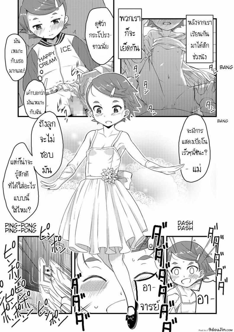 อ่านโดจิน เรียนเปียโนกับอาจารย์ [Sasaki Bullet] Bayer (COMIC Mate Legend Vol. 22 2018-08) อ่านฟรี หน้าที่ 13