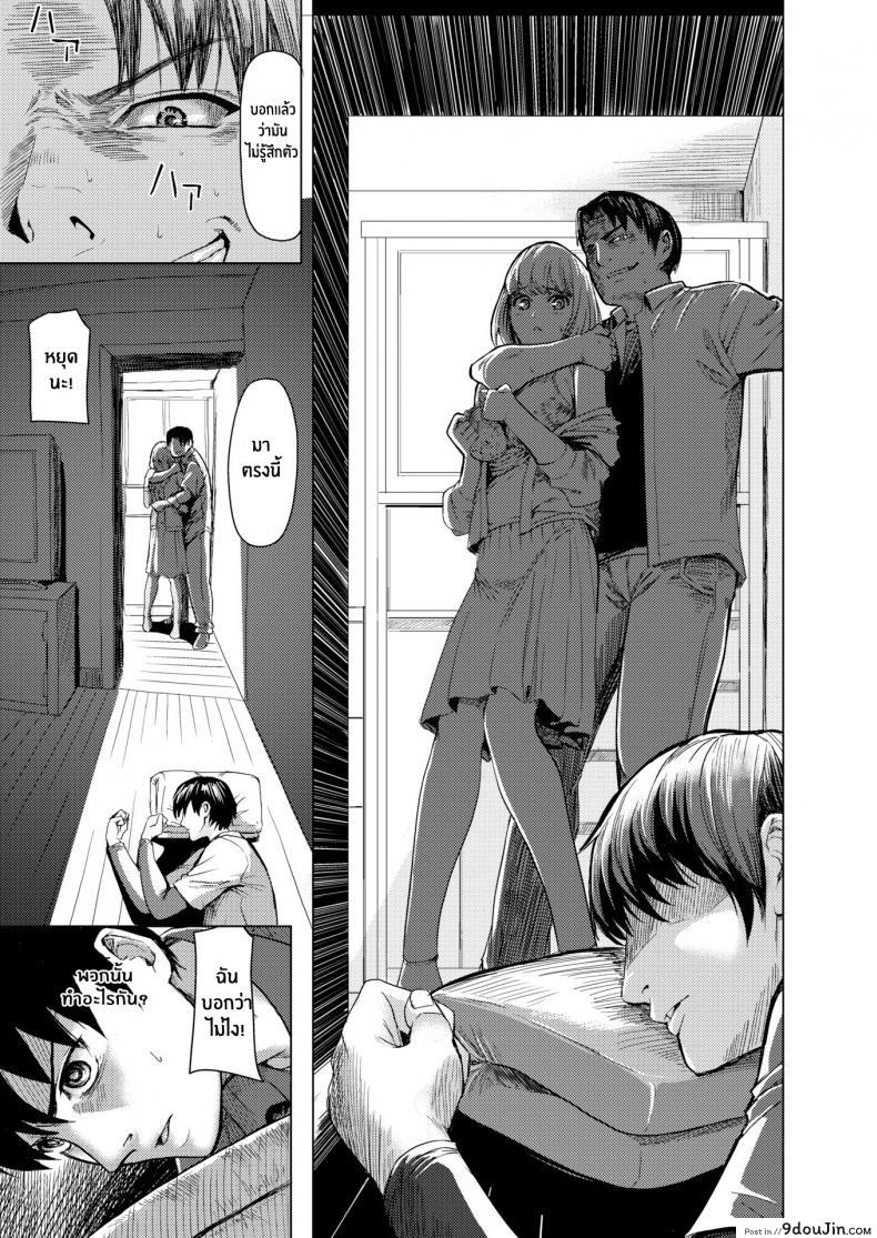 อ่านโดจิน ฉันไม่ใช่ผู้หญิงแบบที่นายคิด [Yokoshima Nikki] Lecture Friends แปลไทย หน้าที่ 5