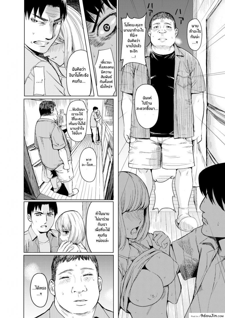 อ่านโดจิน ฉันไม่ใช่ผู้หญิงแบบที่นายคิด [Yokoshima Nikki] Lecture Friends แปลไทย หน้าที่ 12